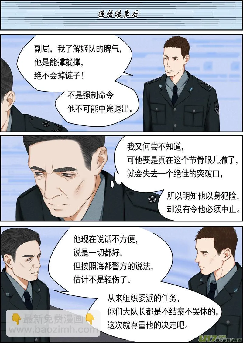 年儿初一之倒放回 第3页