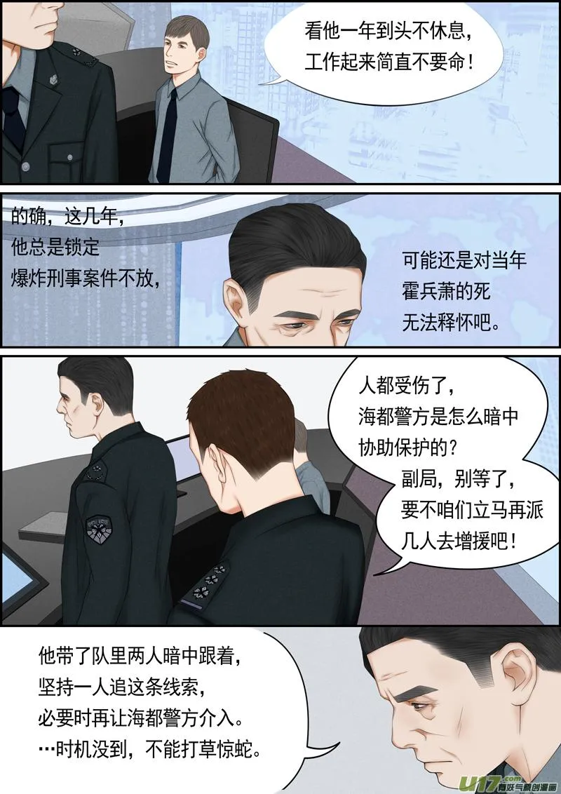 年儿初一之倒放回 第4页