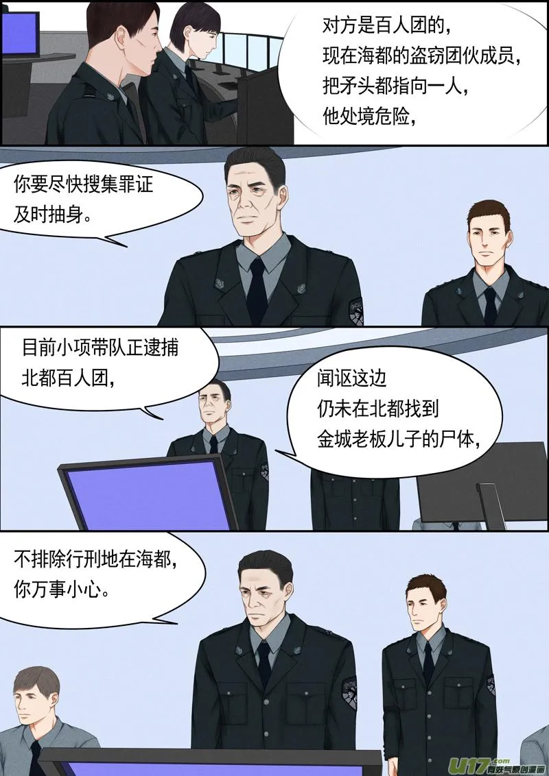 年儿初一之倒放回 第6页