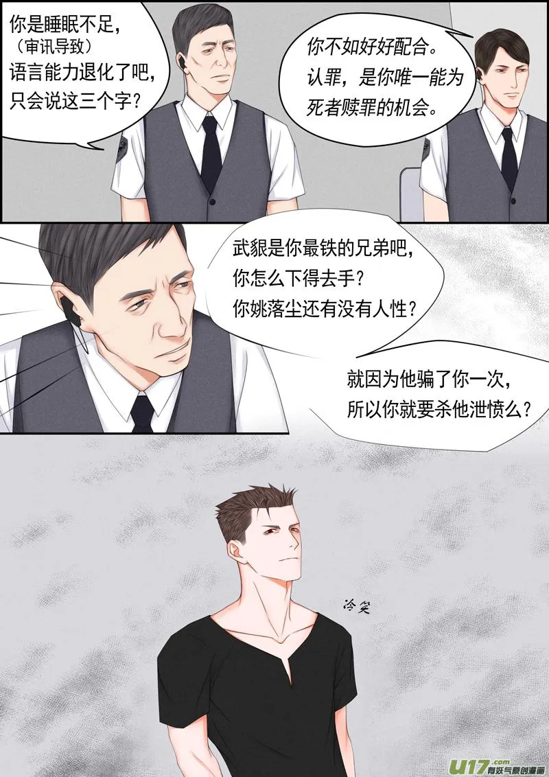 年儿初一之倒放回 第8页