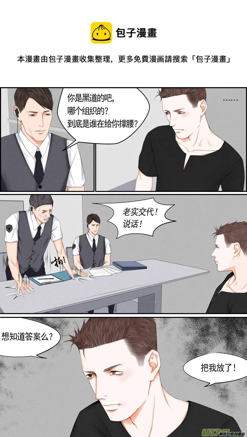 年儿初一之倒放回 第9页