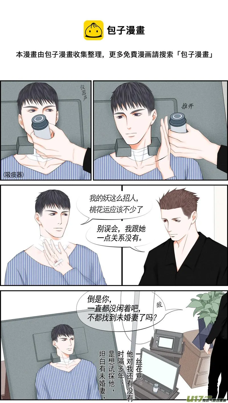 年儿初一之未婚妻 第1页