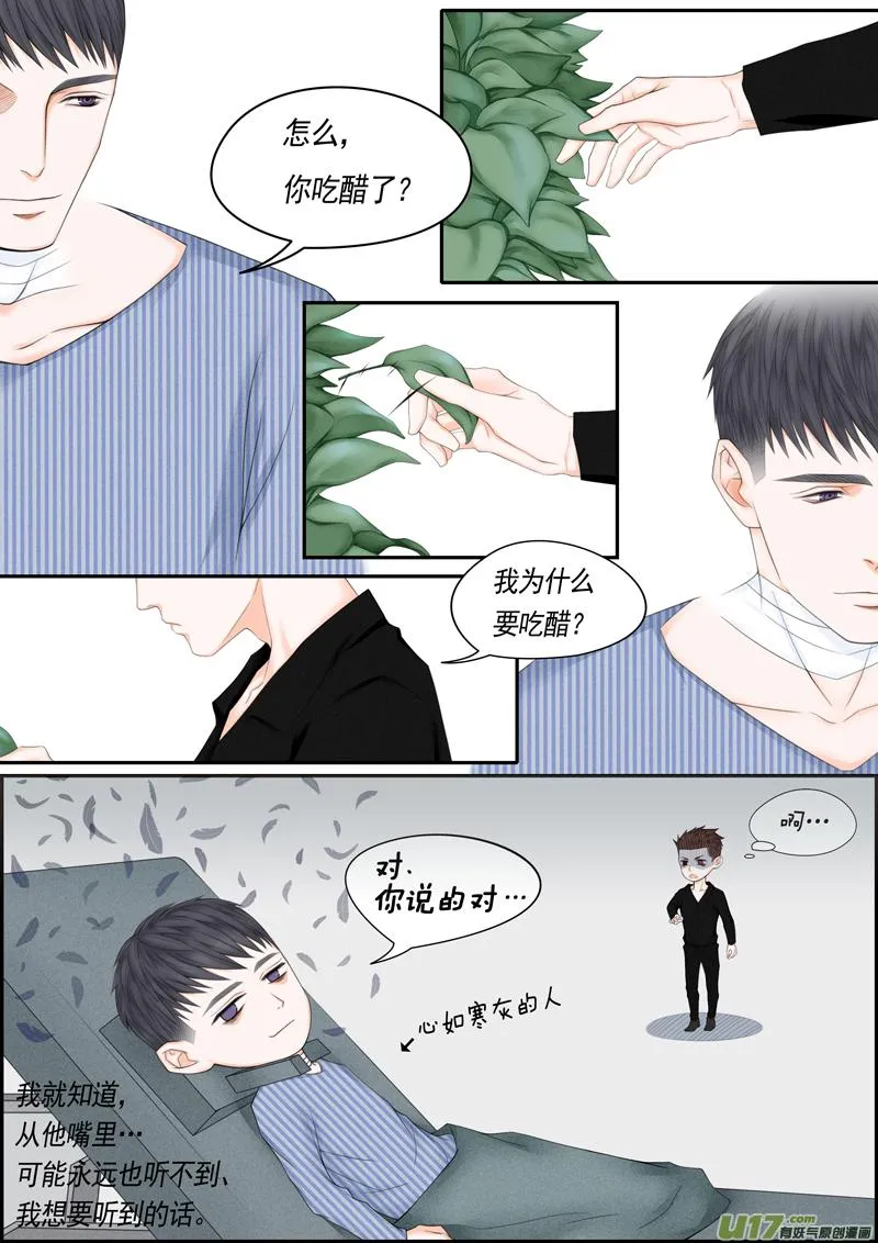 年儿初一之未婚妻 第2页