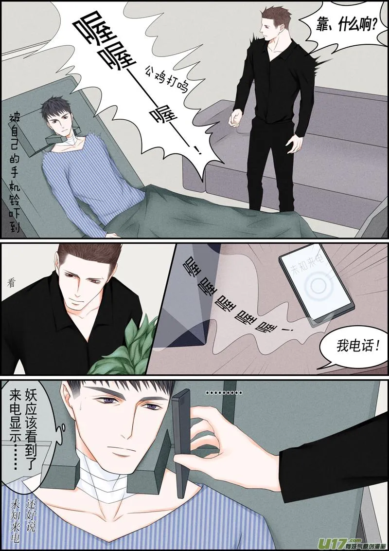 年儿初一之未婚妻 第3页