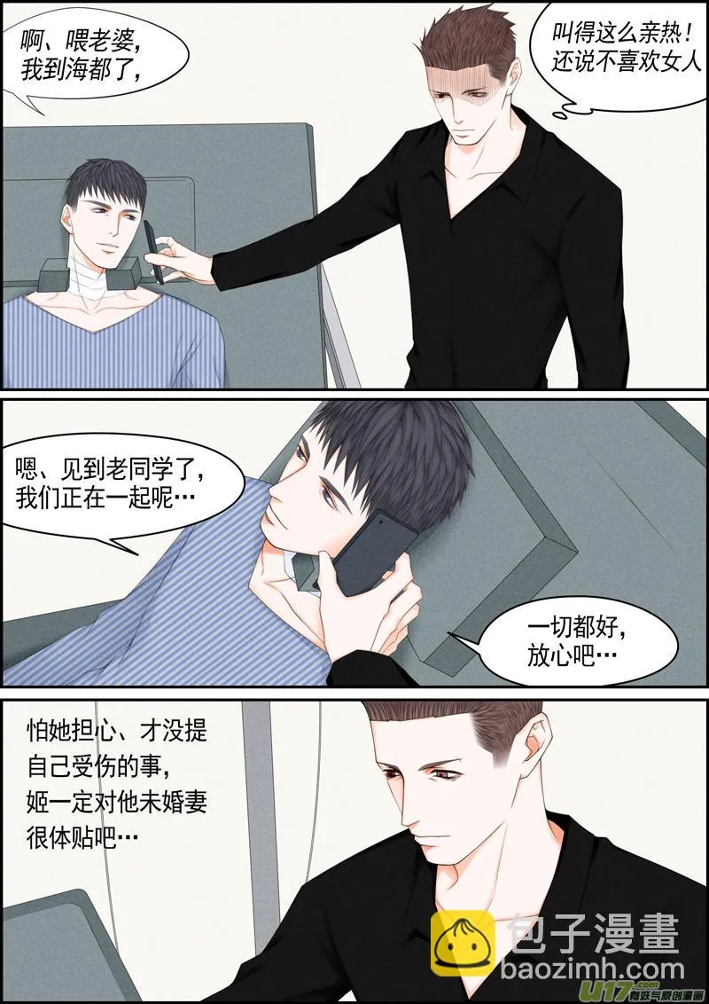年儿初一之未婚妻 第4页