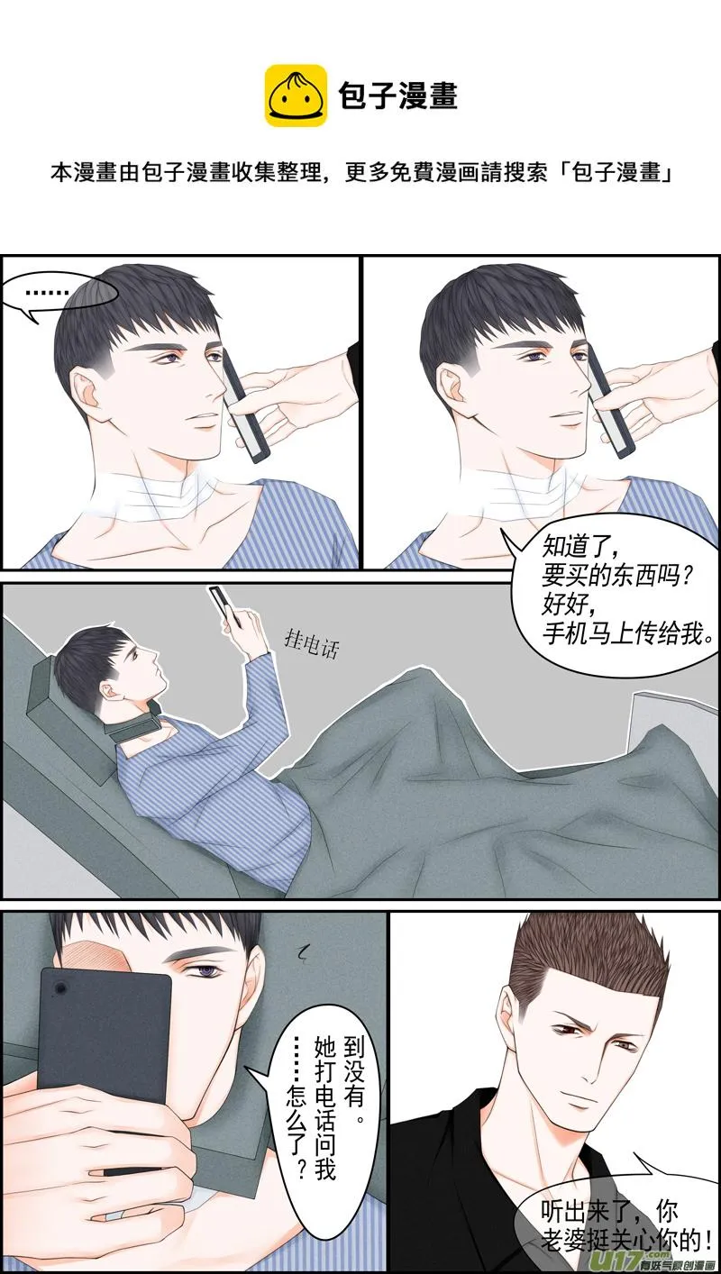 年儿初一之未婚妻 第5页