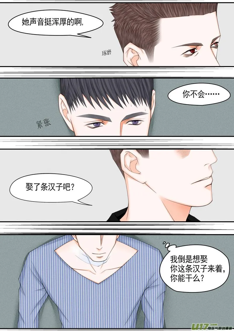 年儿初一之未婚妻 第6页