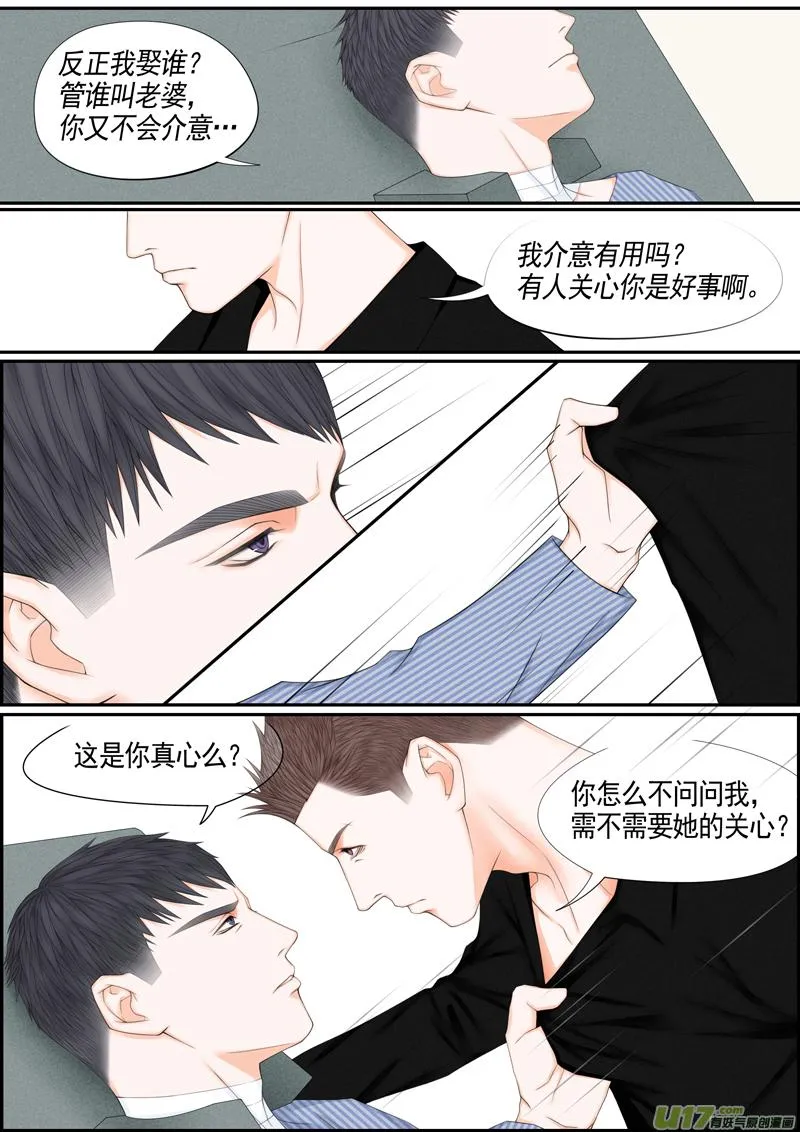 年儿初一之未婚妻 第7页