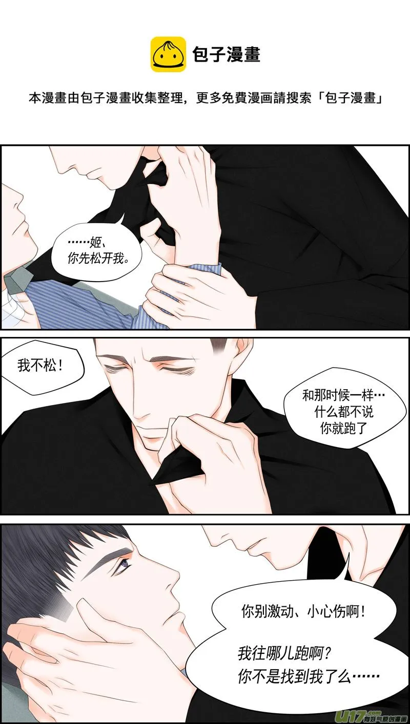 年儿初一之未婚妻 第9页