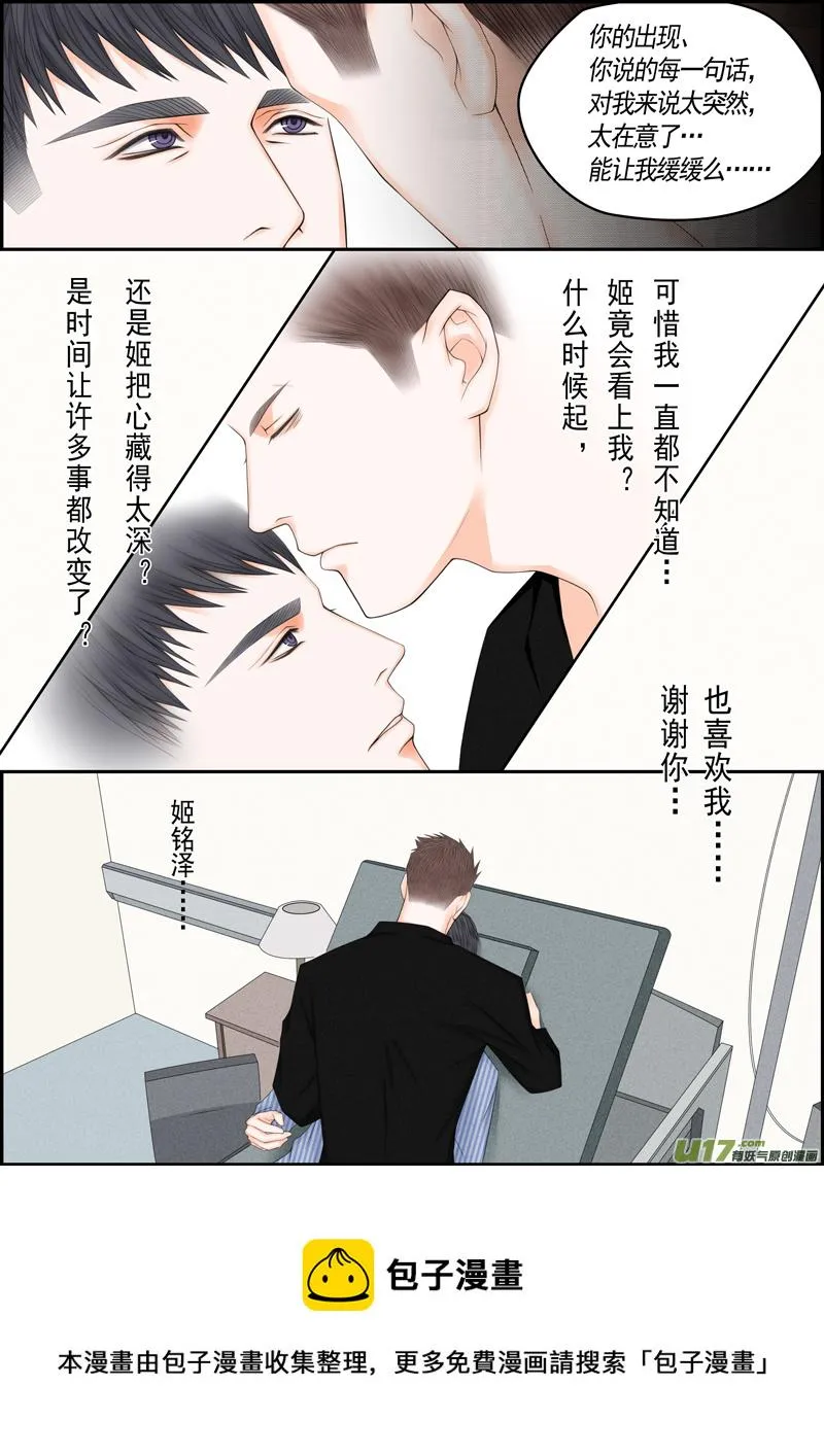 年儿初一之未婚妻 第10页
