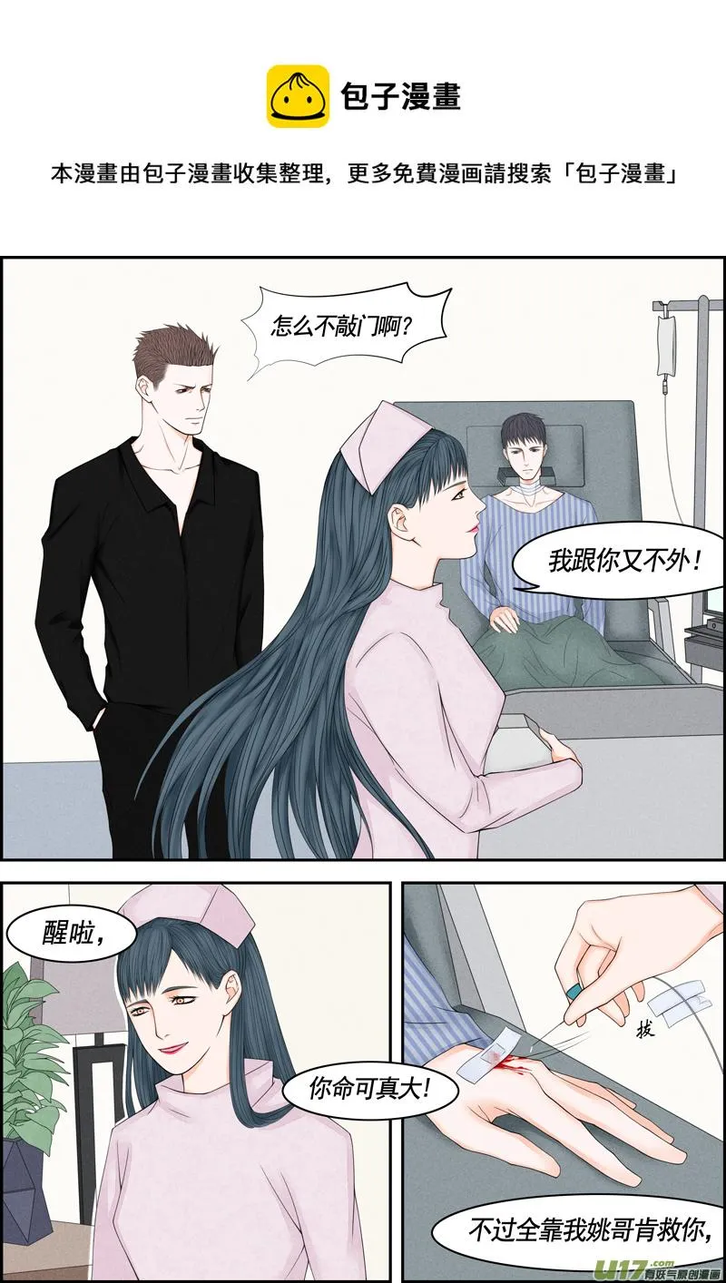 年儿初一之没有戏 第1页