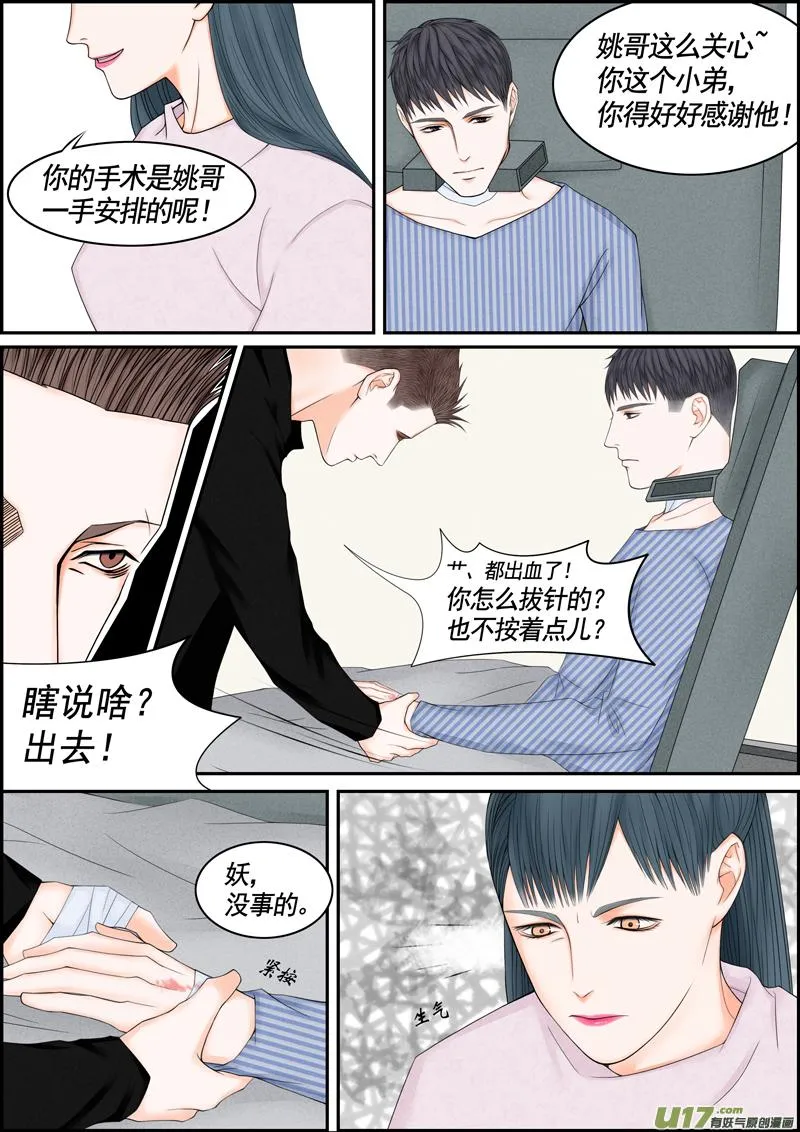 年儿初一之没有戏 第2页
