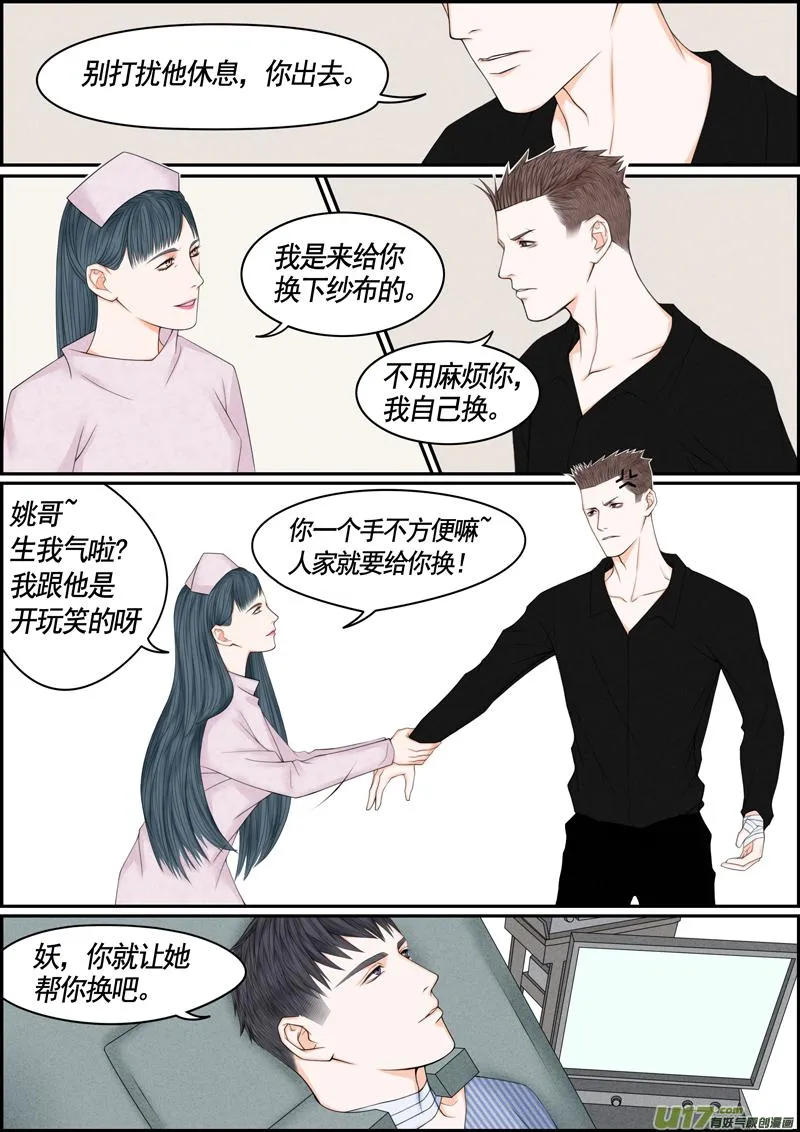 年儿初一之没有戏 第4页