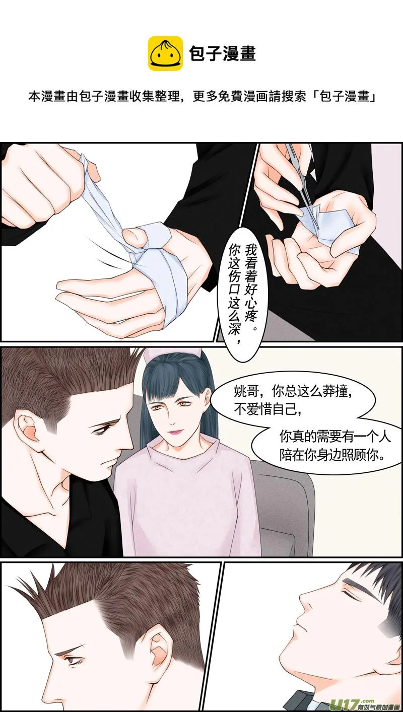 年儿初一之没有戏 第5页