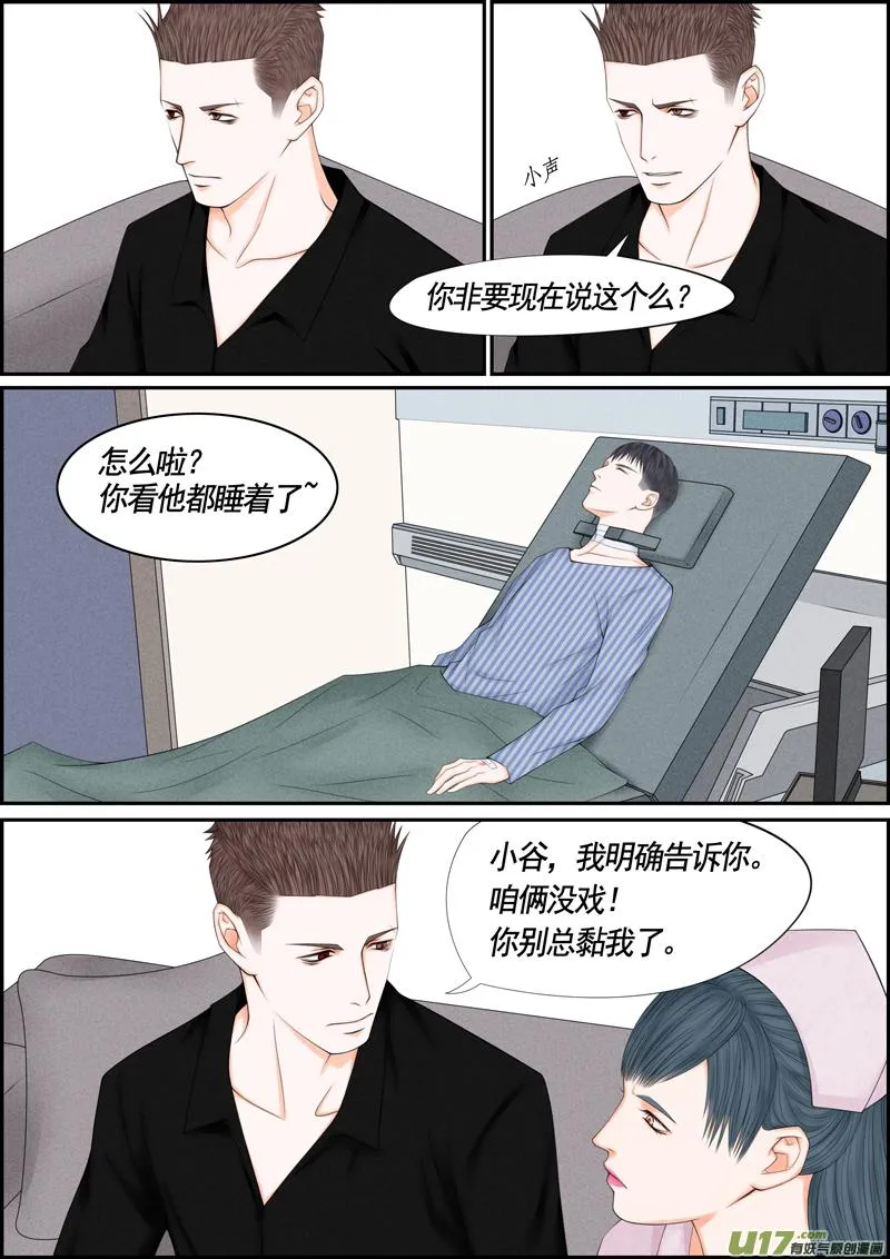 年儿初一之没有戏 第7页