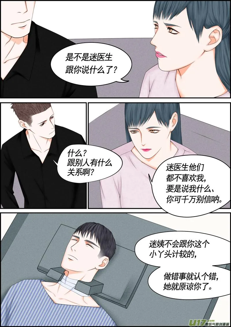 年儿初一之没有戏 第8页