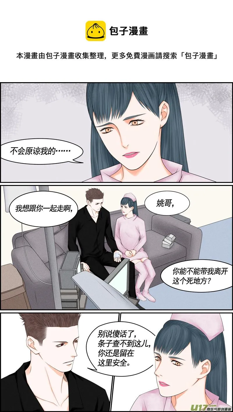 年儿初一之没有戏 第9页