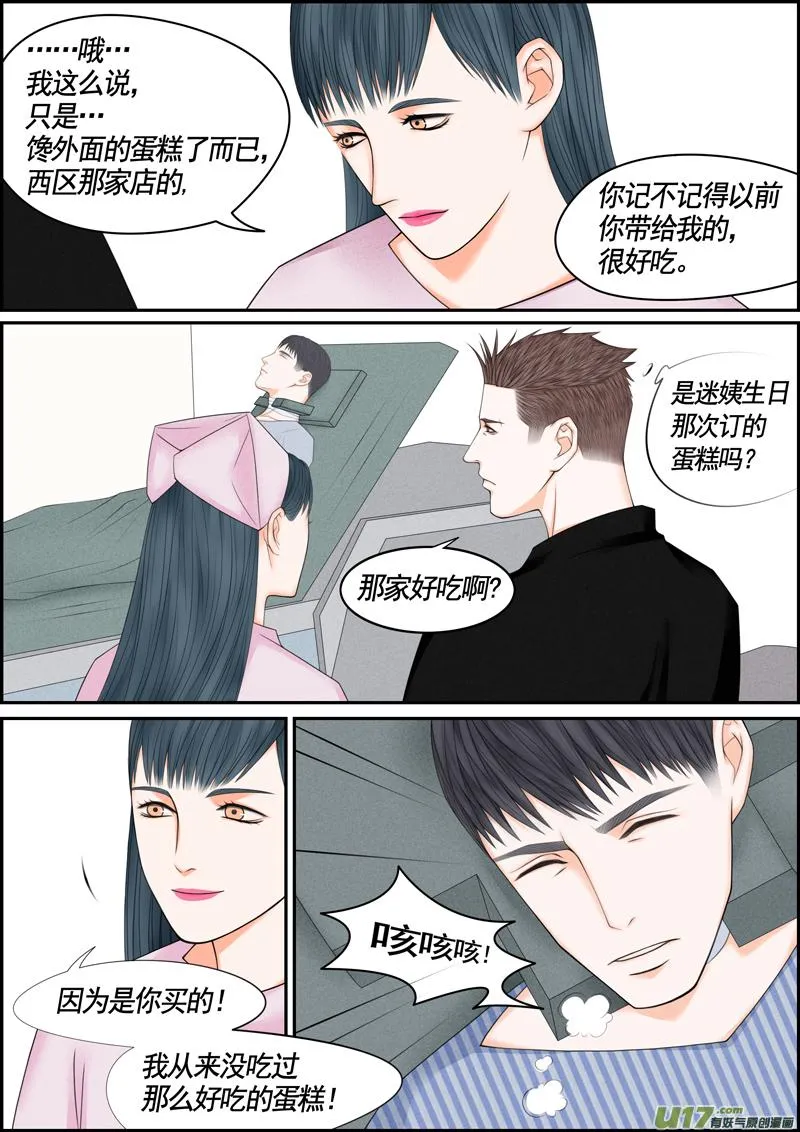 年儿初一之没有戏 第10页