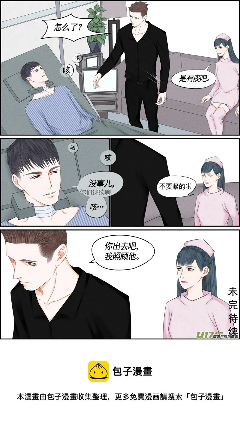 年儿初一之没有戏 第11页