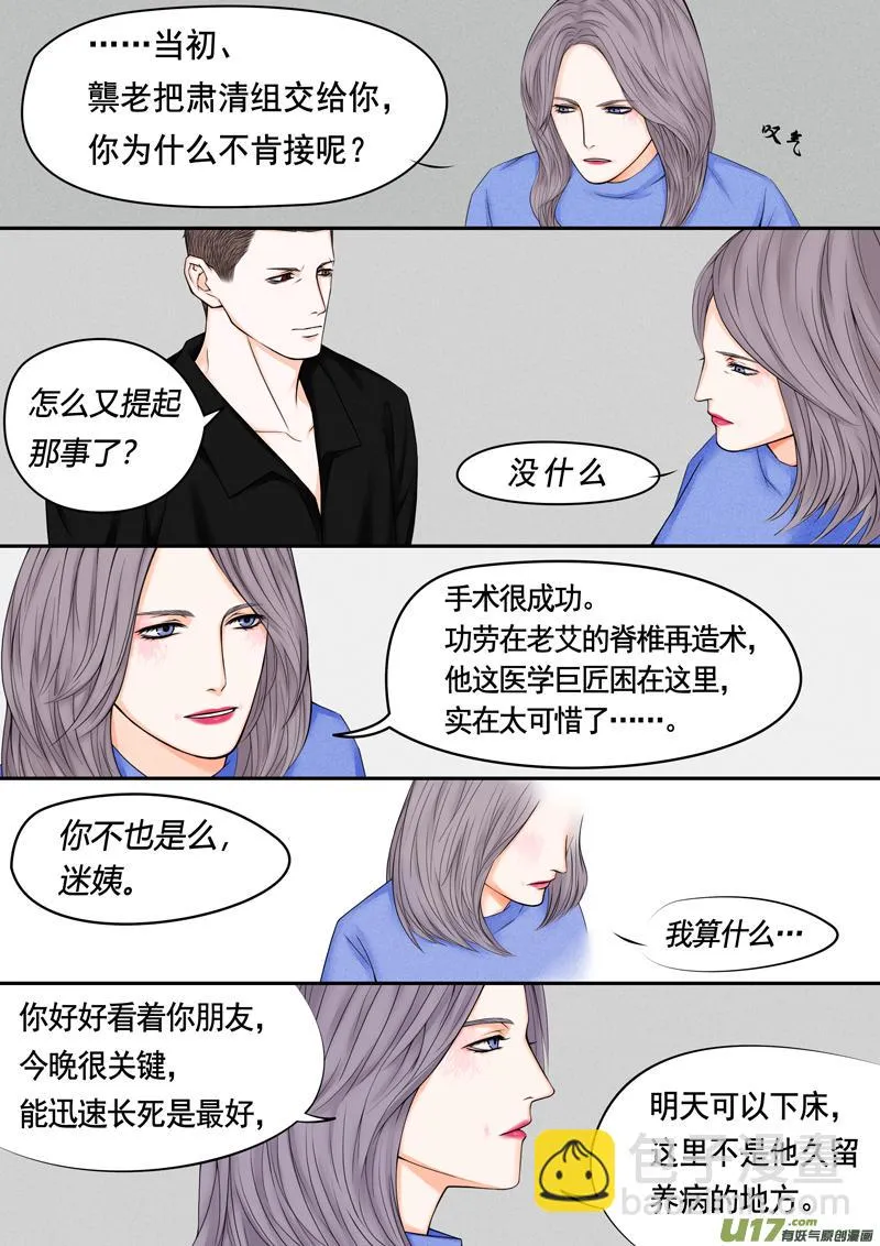 年儿初一之姬醒来 第2页