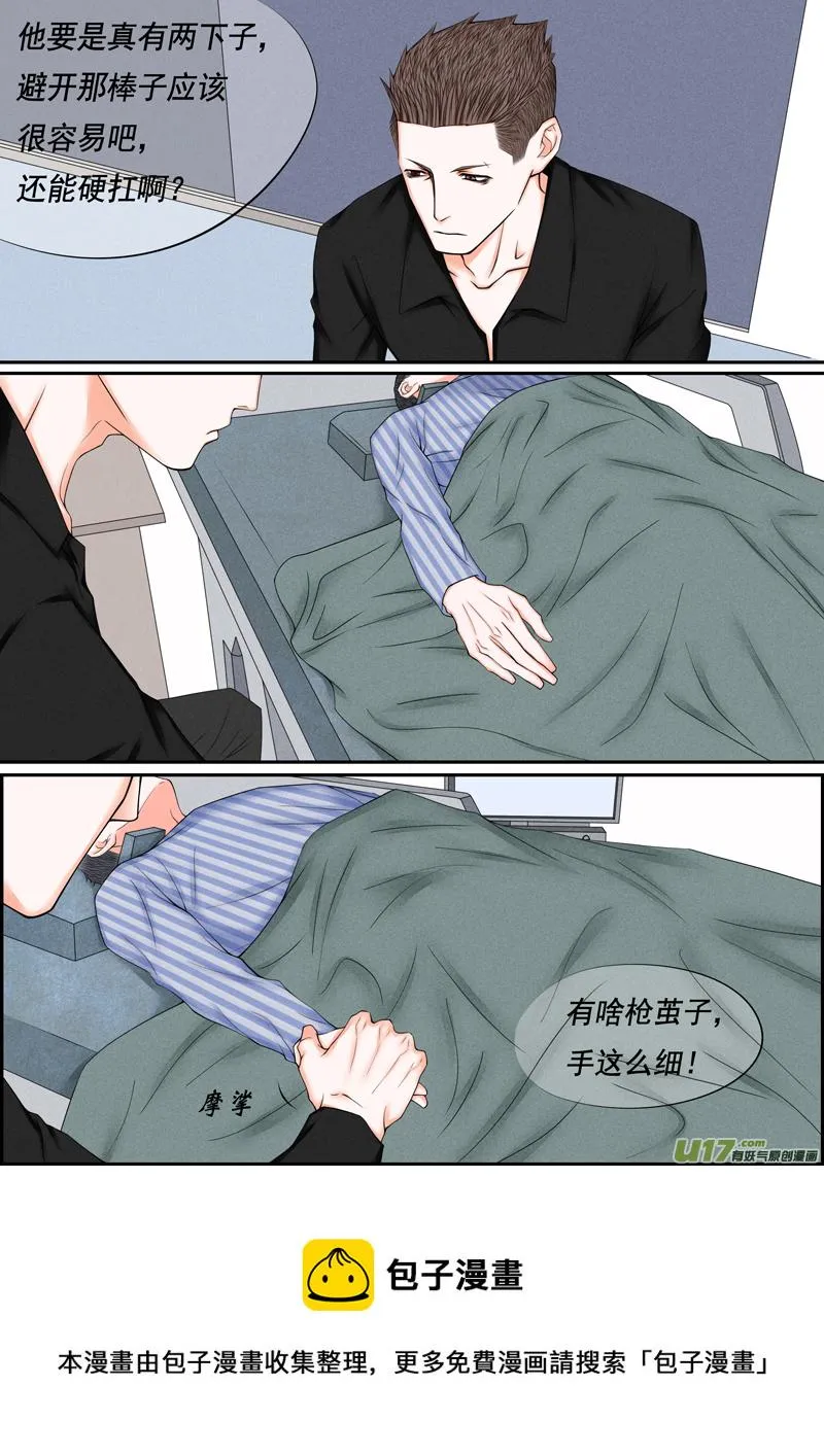 年儿初一之姬醒来 第5页