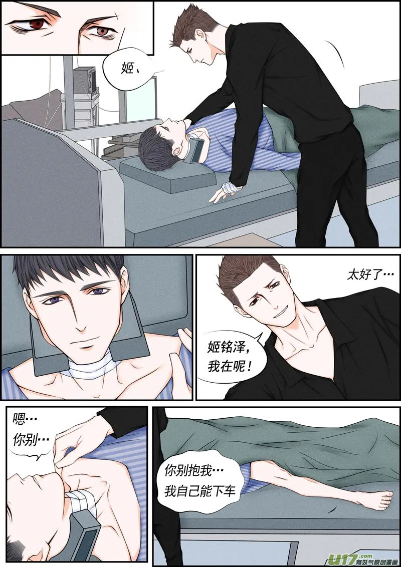 年儿初一之姬醒来 第7页