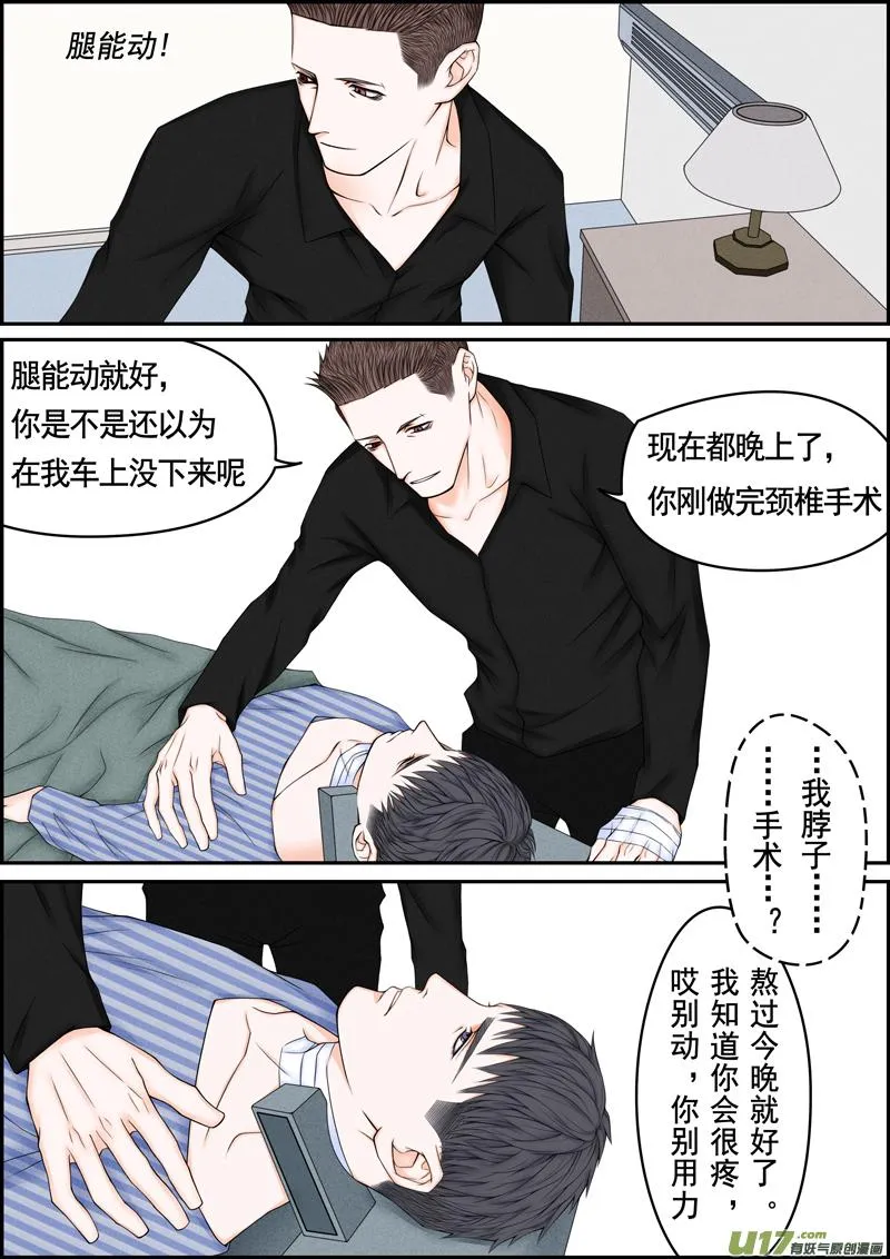 年儿初一之姬醒来 第8页