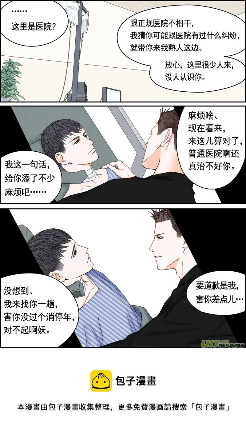 年儿初一之姬醒来 第9页