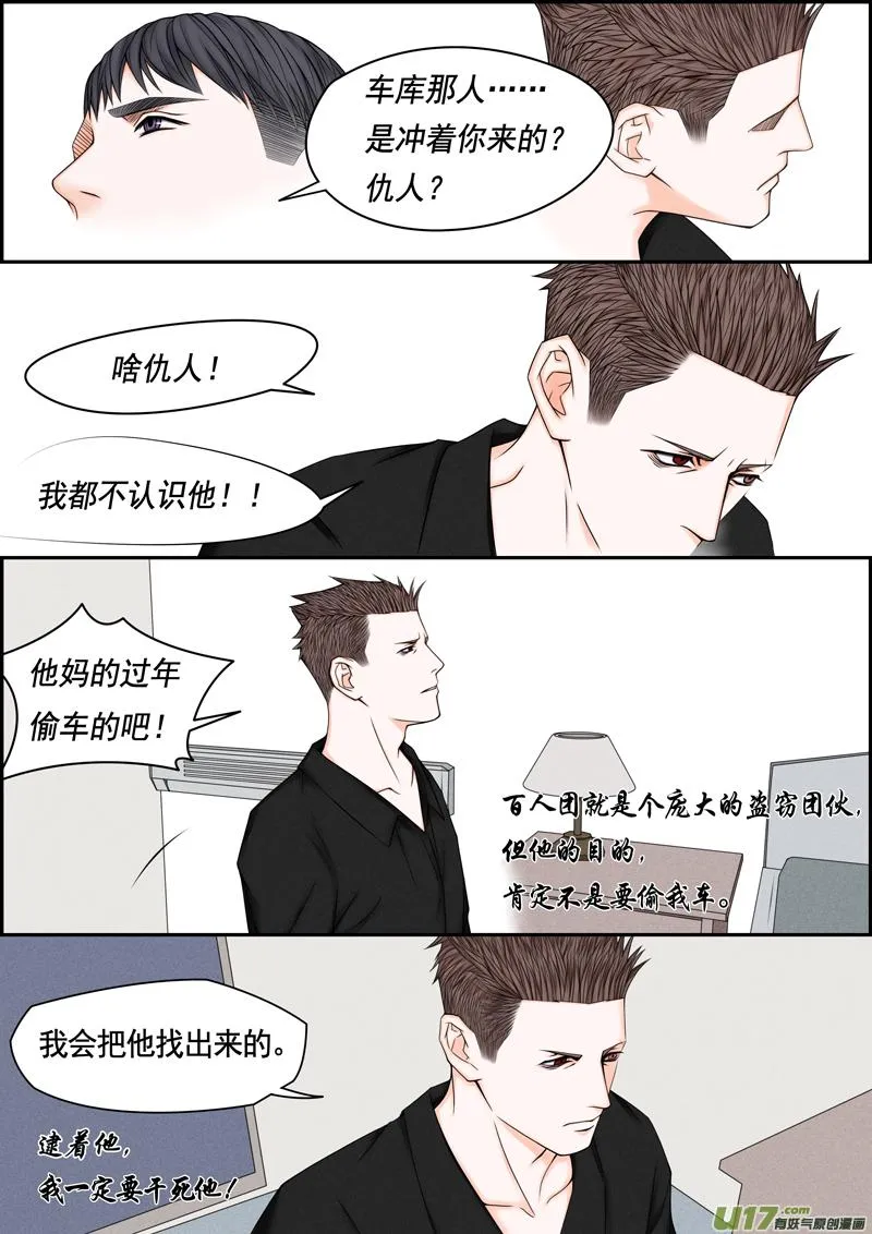 年儿初一之姬醒来 第10页