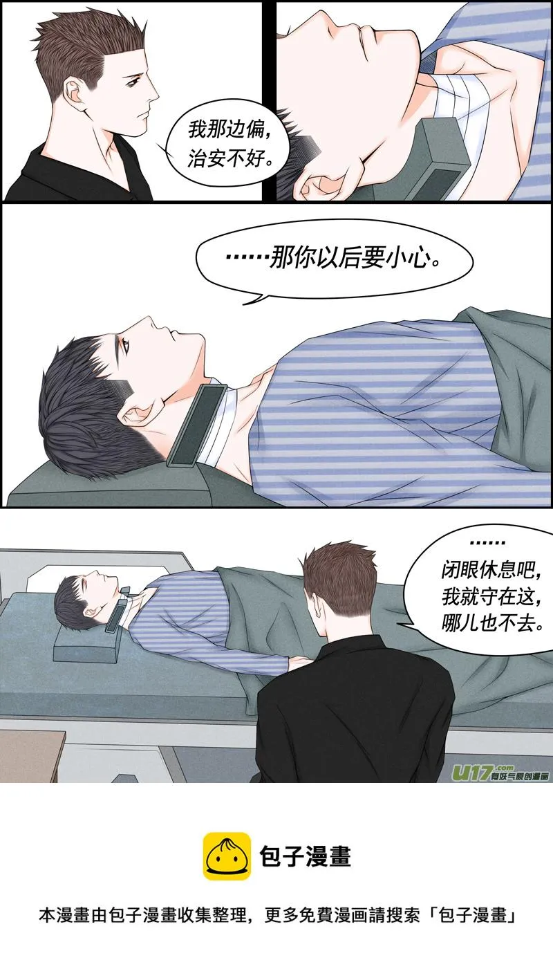 年儿初一之姬醒来 第11页