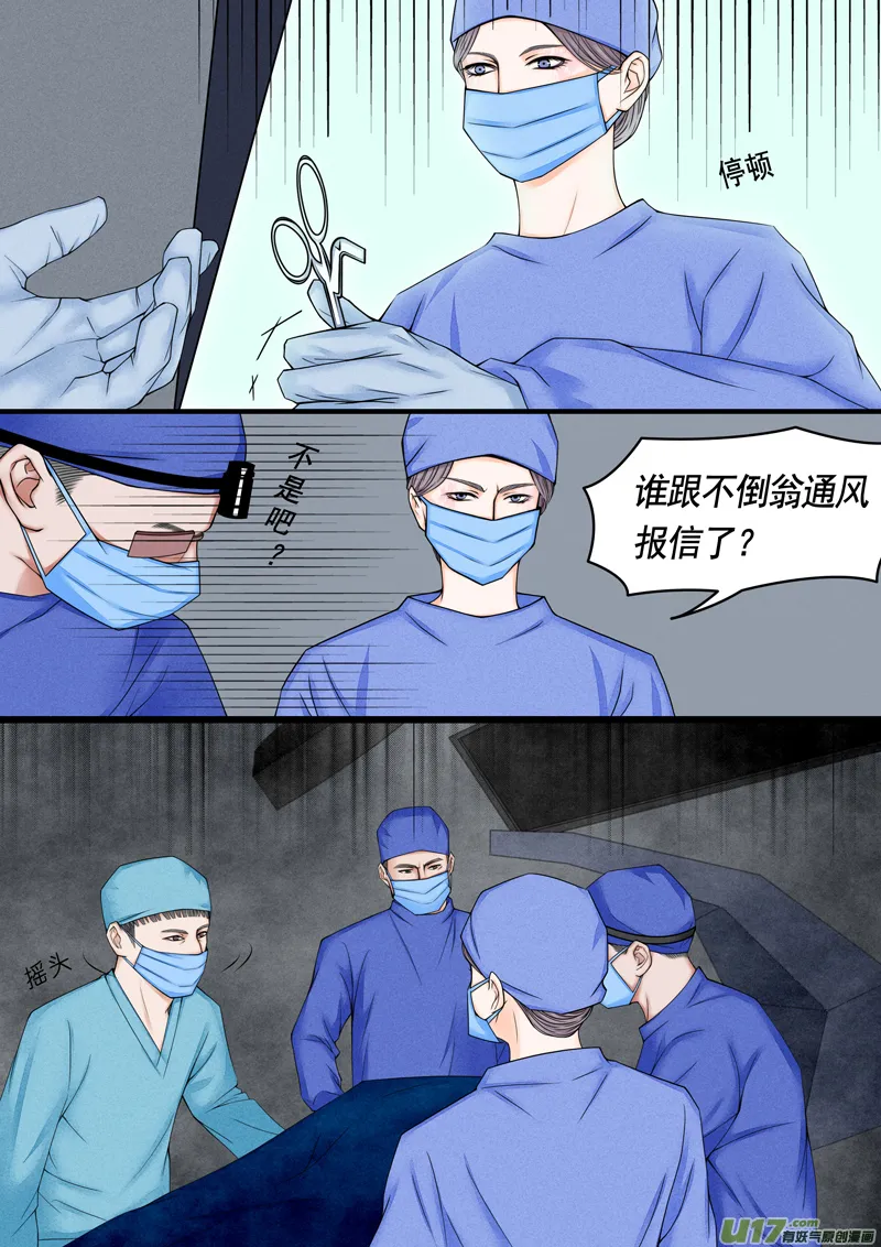 年儿初一之抓软肋 第2页