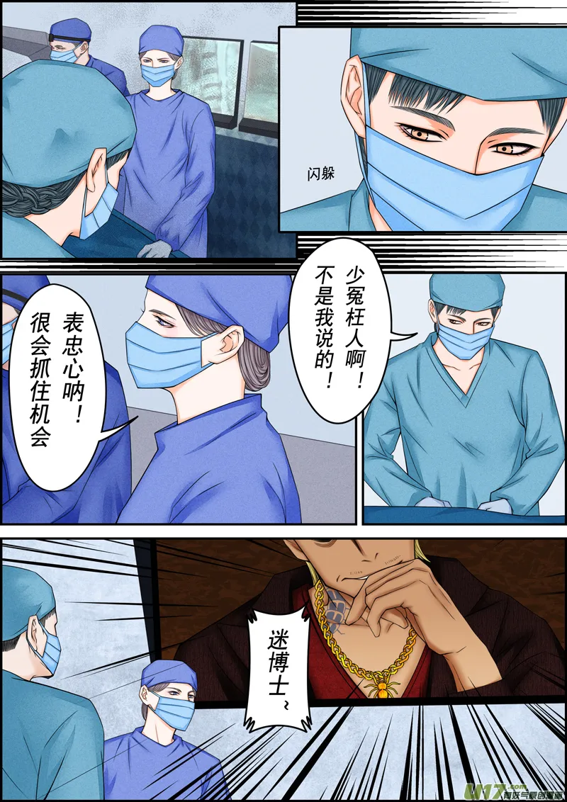 年儿初一之抓软肋 第3页