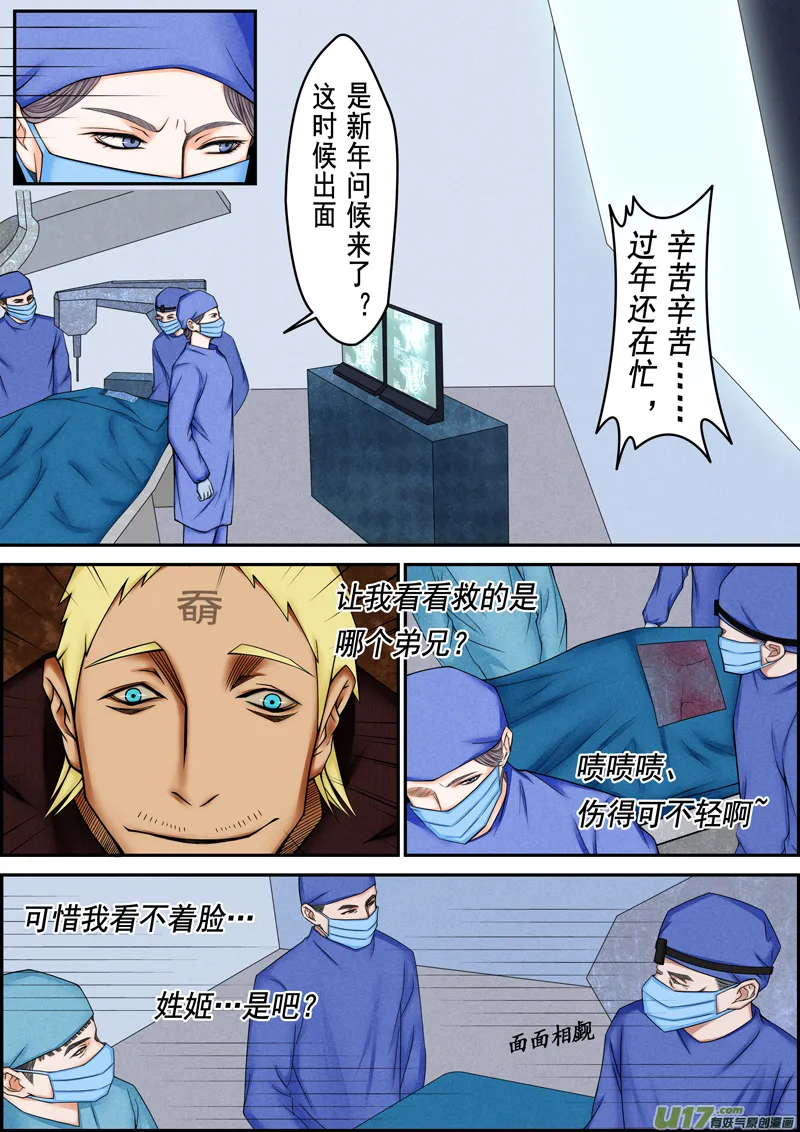 年儿初一之抓软肋 第4页