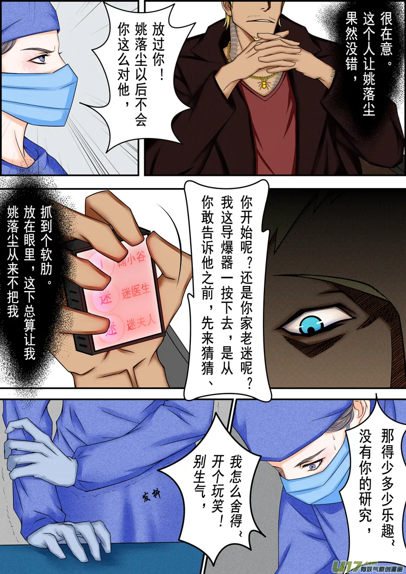 年儿初一之抓软肋 第7页