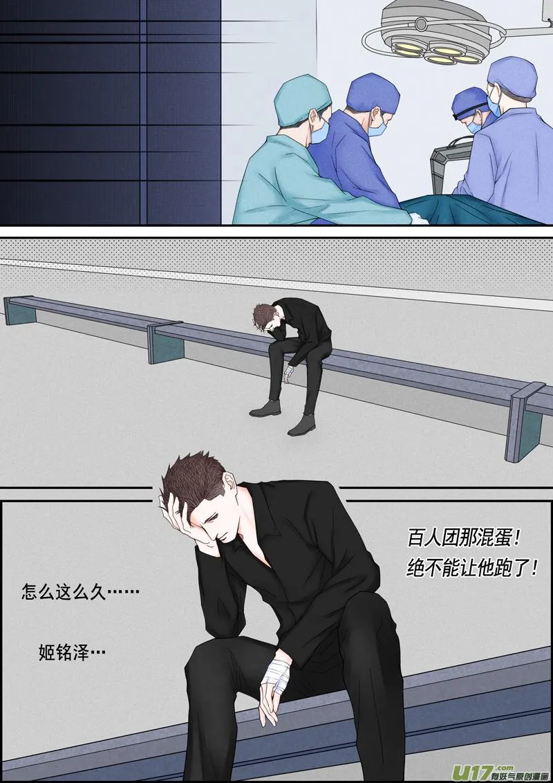 年儿初一之酸溜溜 第2页