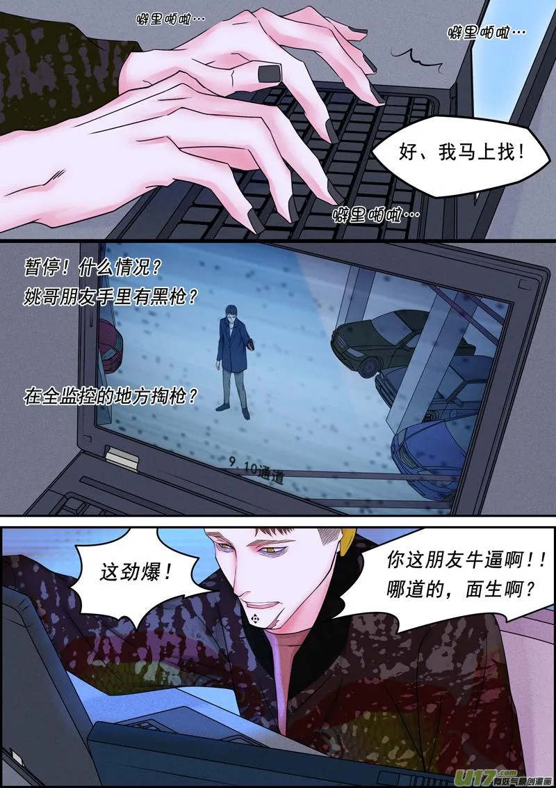 年儿初一之酸溜溜 第4页