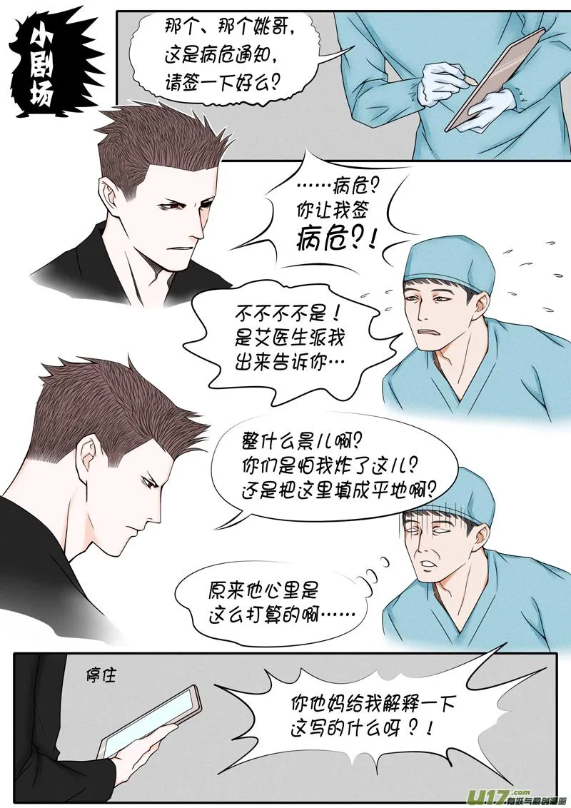 年儿初一之酸溜溜 第10页