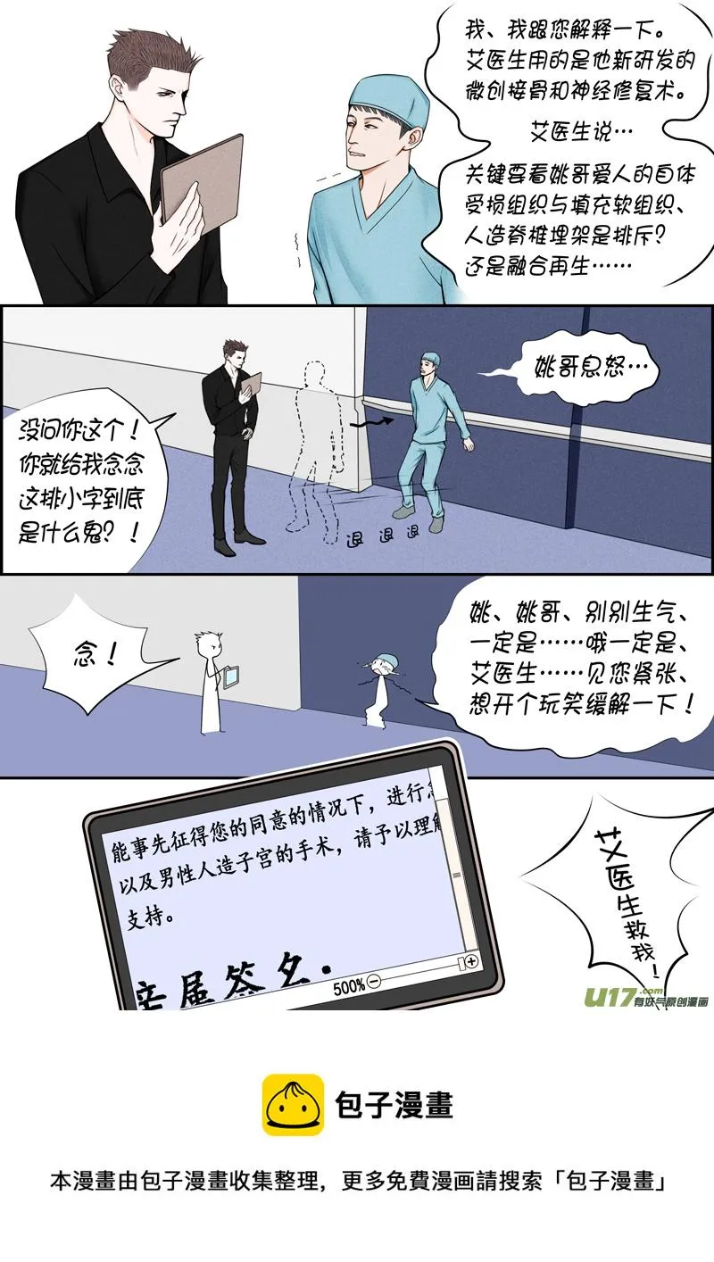 年儿初一之酸溜溜 第11页