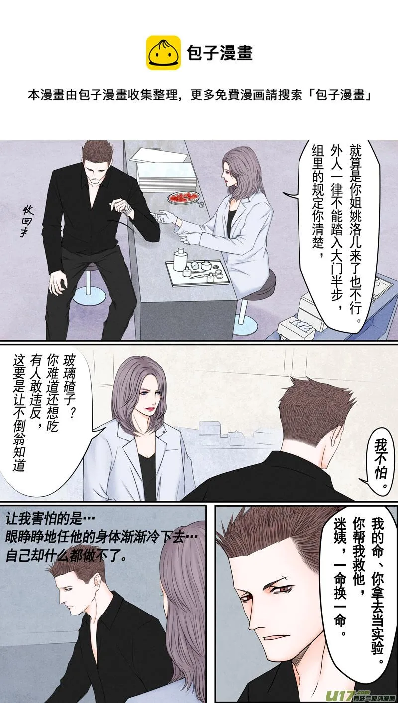 年儿初一之实验体（下） 第1页