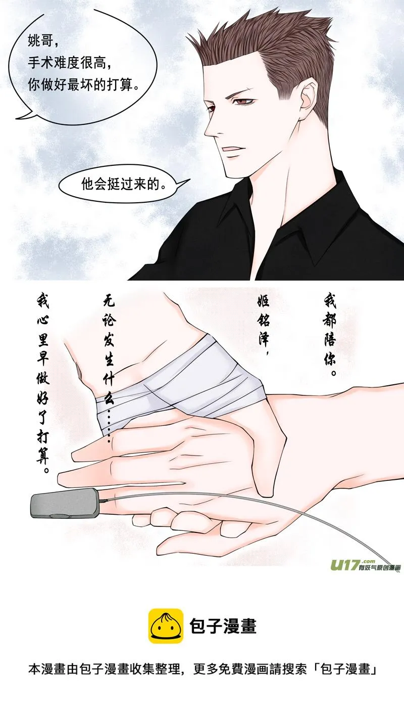 年儿初一之实验体（下） 第8页