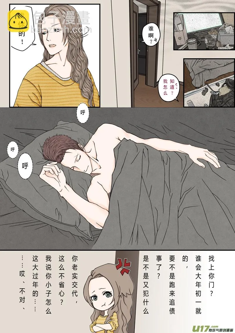 一 第7页