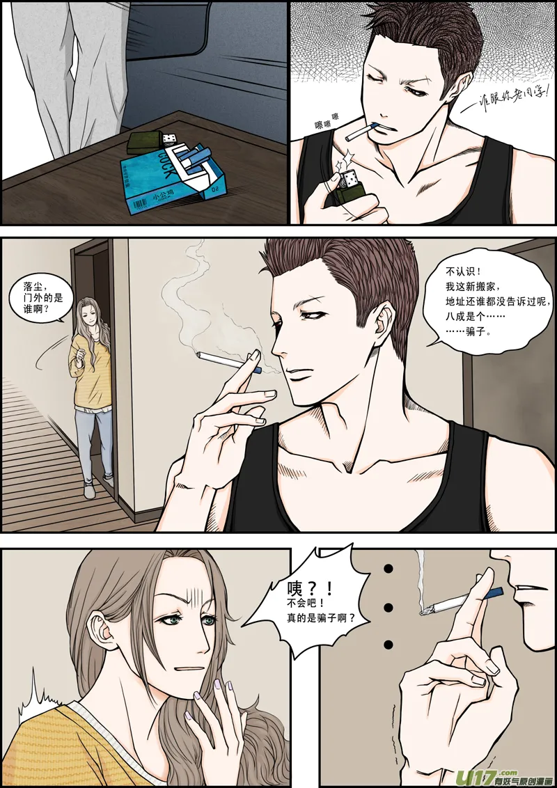 年儿初一之刚进门 第2页