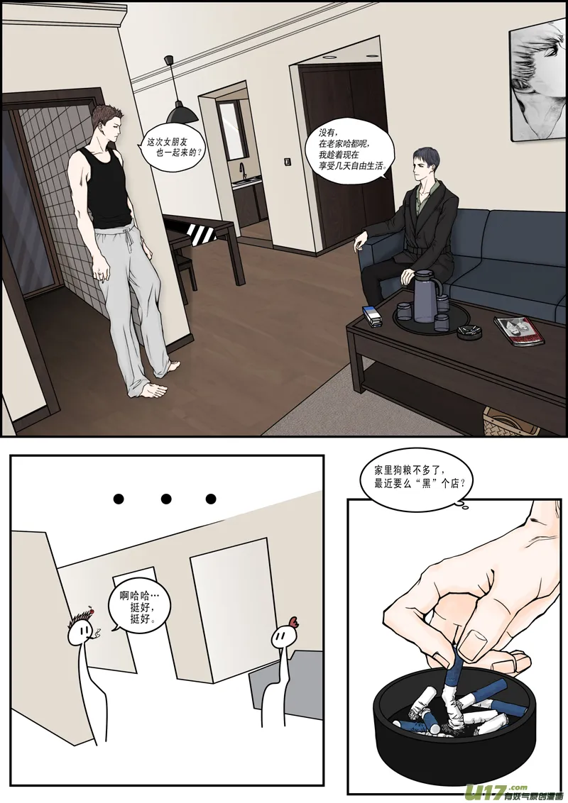 年儿初一之刚进门 第8页