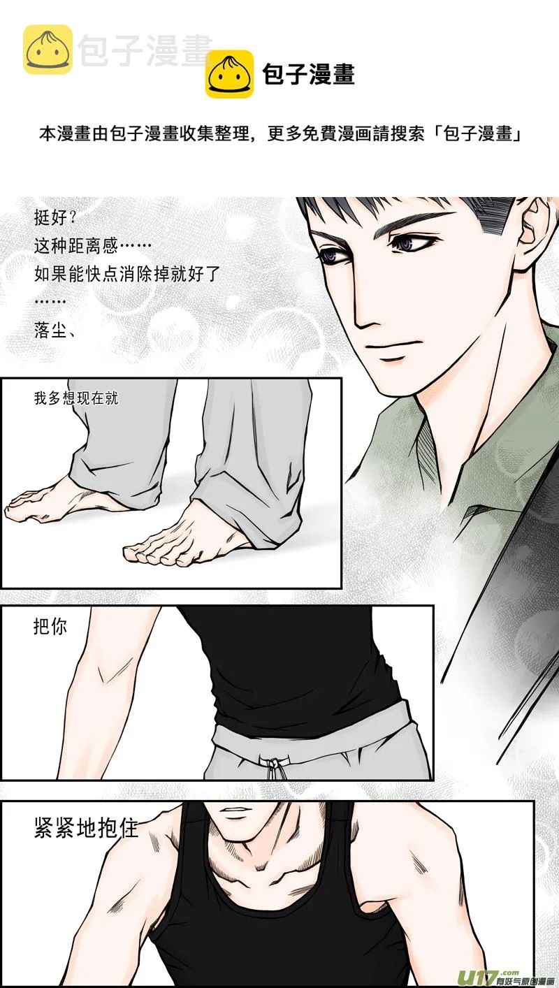 年儿初一之刚进门 第9页