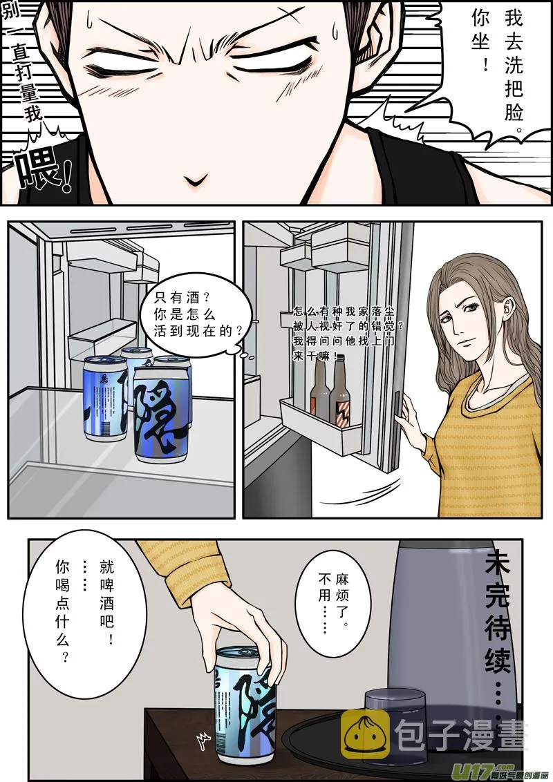 年儿初一之刚进门 第10页