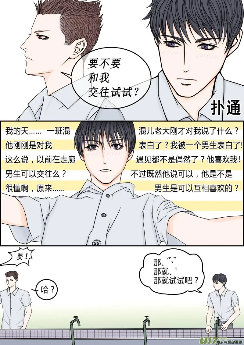 年儿初一之大嫂好 第2页