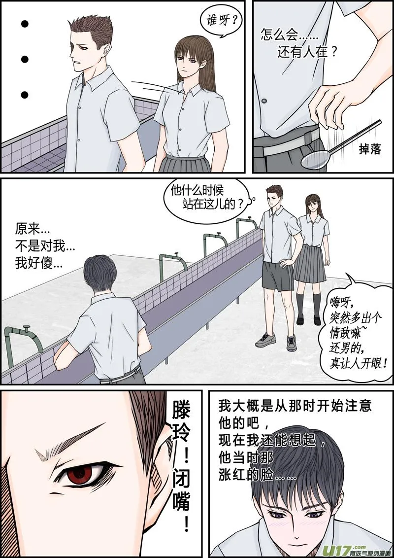 年儿初一之大嫂好 第3页
