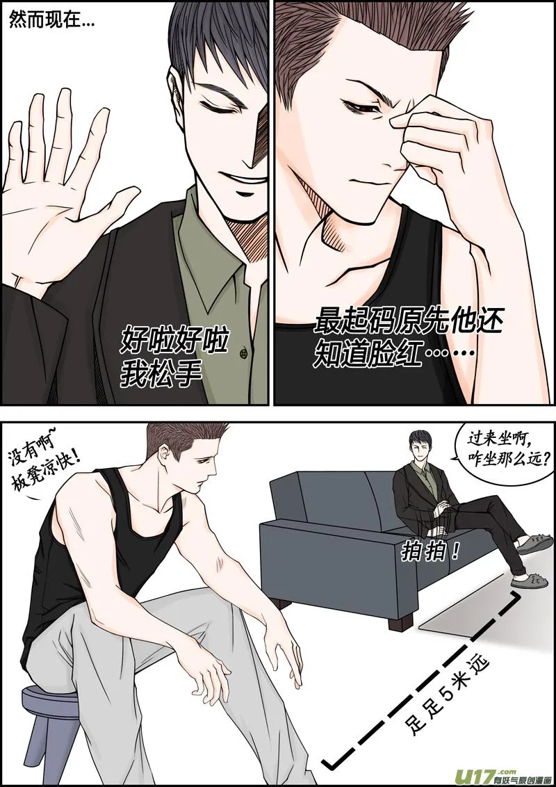 年儿初一之大嫂好 第4页