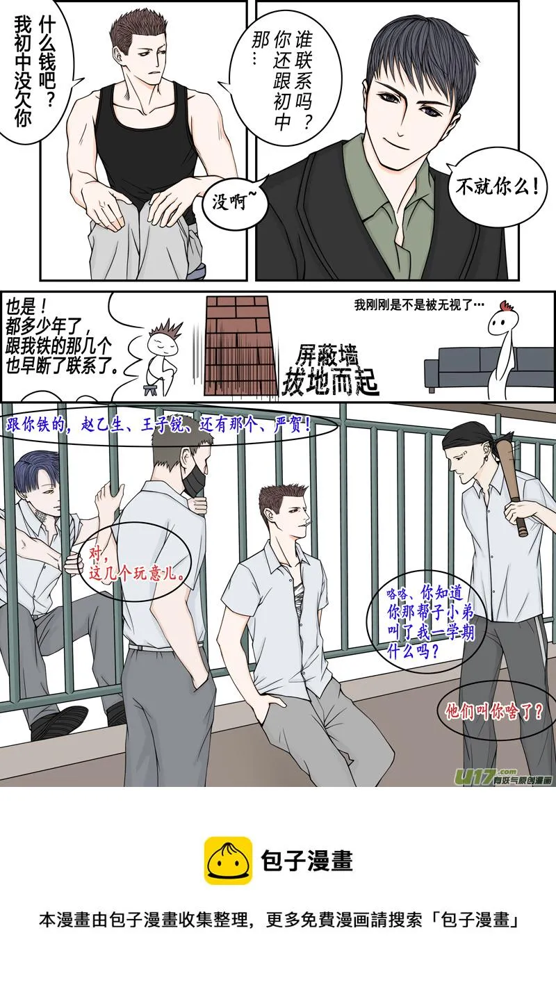 年儿初一之大嫂好 第5页