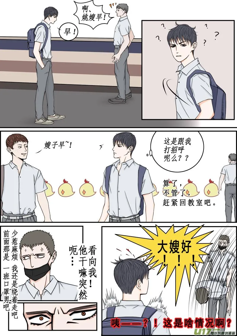 年儿初一之大嫂好 第6页